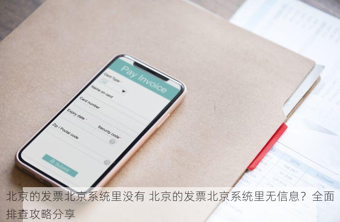 好消息！解决西城会计账簿疑惑，这份做账簿攻略不可错过！