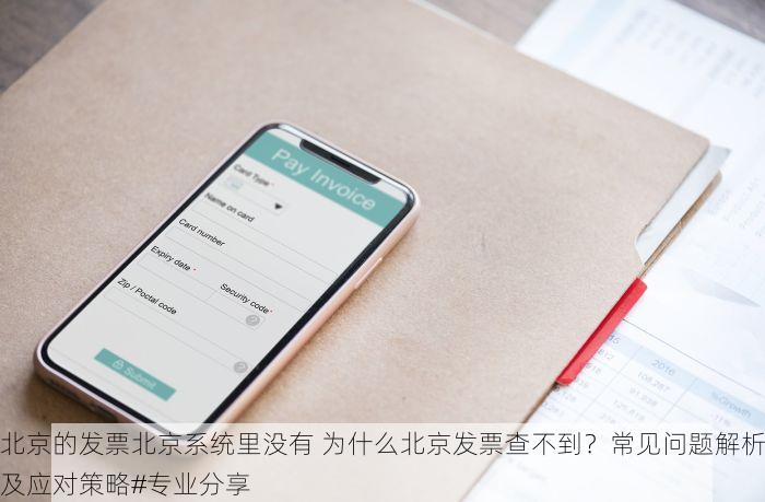 昌平药品批发企业erp软件 精准营销与高效协同：昌平药品批发企业ERP软件助力利润增长与团队无缝对接
