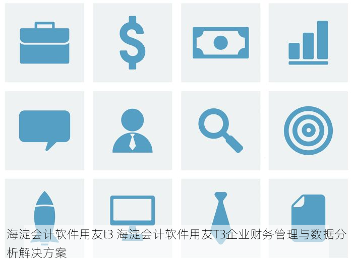 友情提醒：朝阳服装erp价钱表快看！帮你省下一大笔！