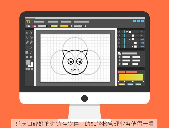 延庆口碑好的进销存软件，助您轻松管理业务值得一看