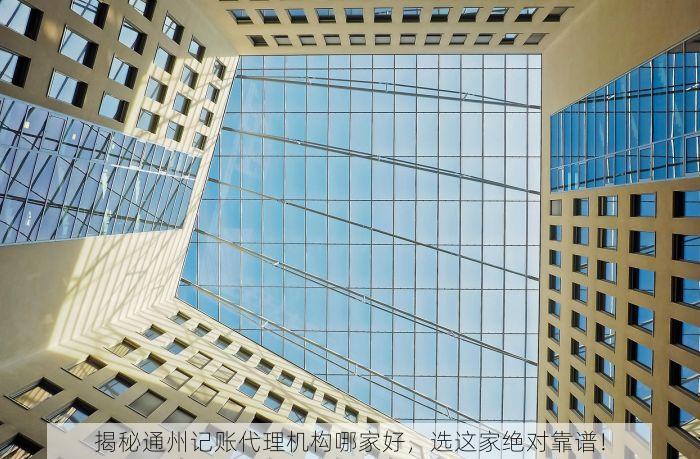 北京发票北京验票系统查询 北京发票查验避坑指南，这些错误不要再犯