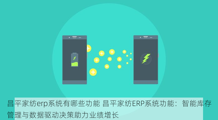 海淀erp管理系统免费试用，erp管理系统免费试用教程及申请方法
