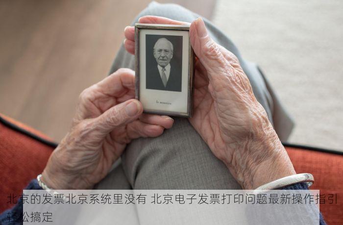 海淀钟表erp哪家好 海淀钟表erp选型避坑指南与免费试用福利大揭秘