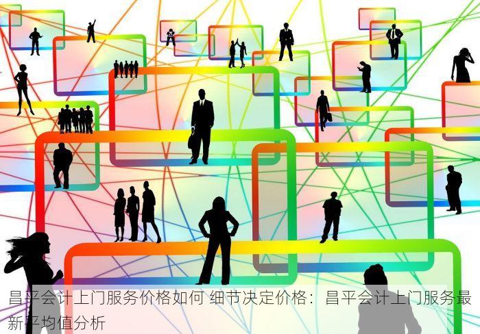 北京的发票北京系统里没有 发票问题困扰？北京系统外解决方案，轻松应对