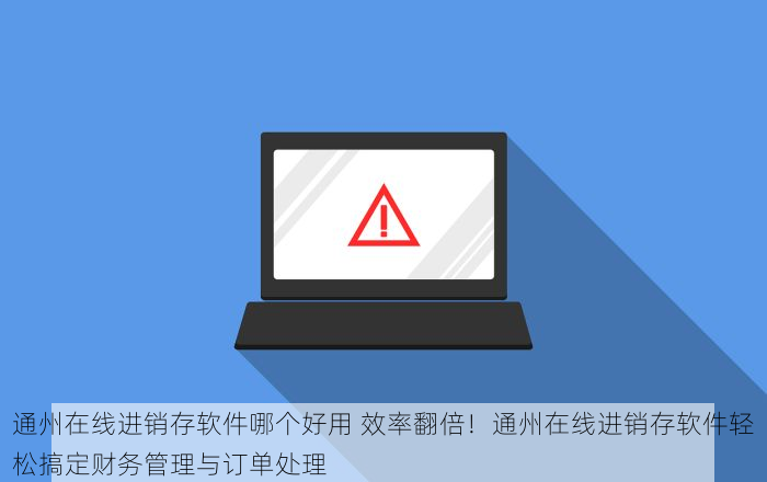 北京的发票北京系统里没有 北京发票北京系统里没有？专业团队帮你轻松搞定！