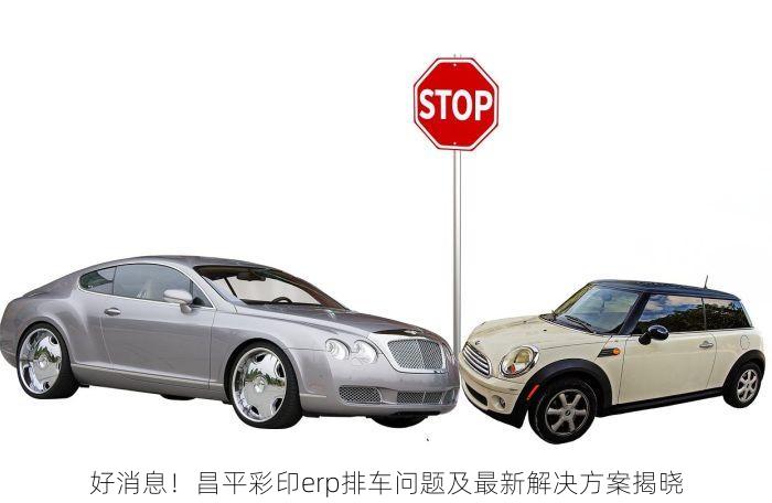 银企对账金额有限制吗西城 西城银企对账新规：金额限制取消与合规指南