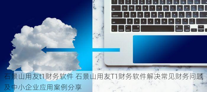 通州财税记账企业排名榜揭晓：哪家公司好？同行已悄悄学习逆袭方法老板必看！
