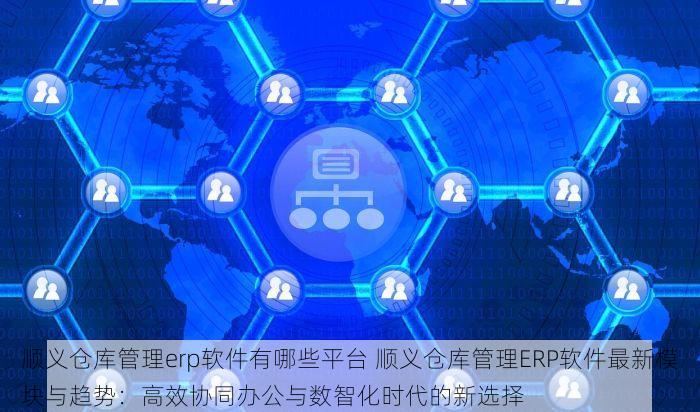 软通动力财务核算丰台：让财务管理更轻松，提供一站式解决方案！💪