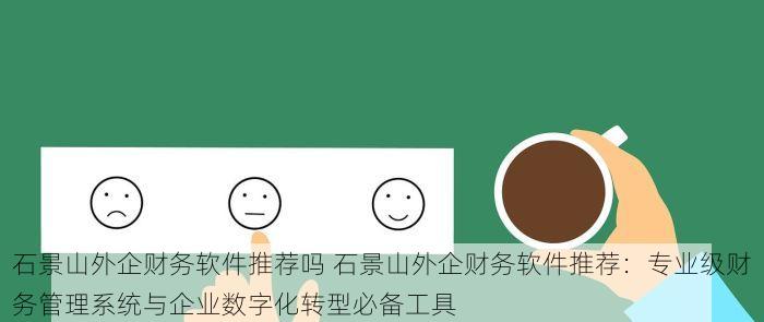北京的发票北京系统里没有 北京的发票在北京系统里查不到？问题大揭秘！