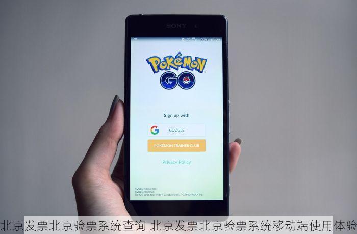 北京的发票北京系统里没有 北京发票系统异常？权威平台答疑解惑与专业排查步骤详解