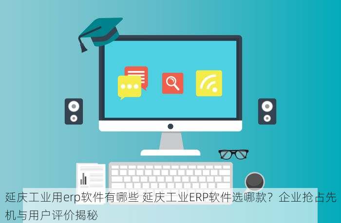 北京发票北京验票系统查询操作手册及功能介绍