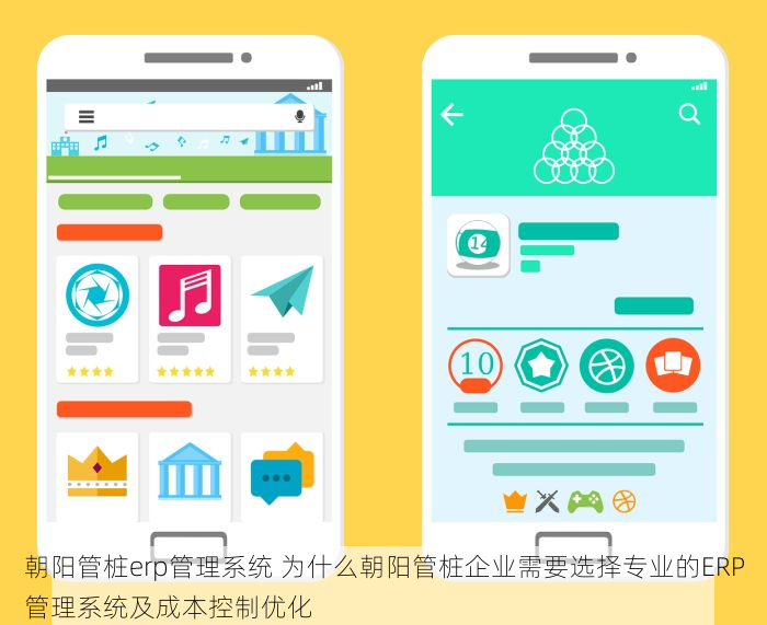 朝阳管桩erp管理系统 为什么朝阳管桩企业需要选择专业的ERP管理系统及成本控制优化
