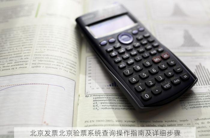 密云企业记账软件有哪些？轻松搞定财务烦恼，告别繁琐账单！