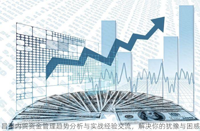 东城小企业进销存系统厂家专业版与智能版助力精细化运营与库存周转提升