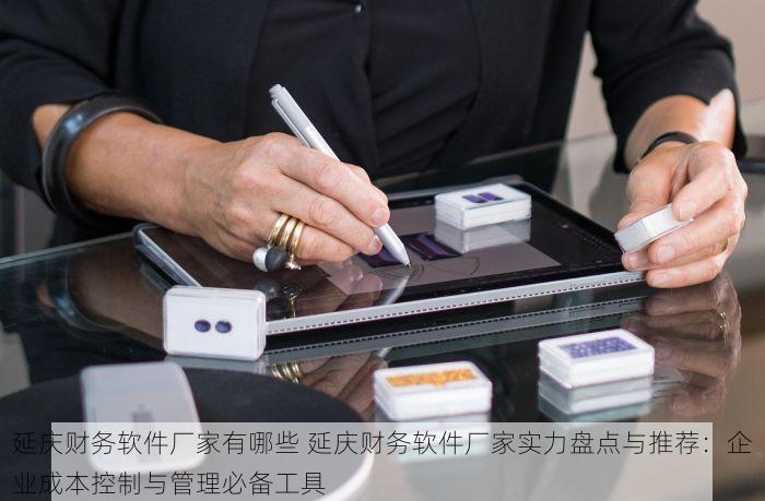 昌平对账不求人，自己搞定账目问题 | 高手经验谈，成为行业专家
