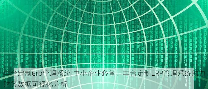 北京的发票北京系统里没有 北京发票不翼而飞？这招帮你轻松找回记录