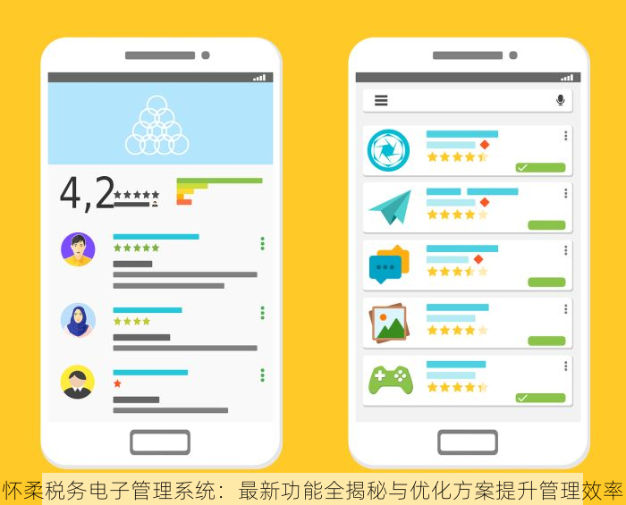 怀柔税务电子管理系统：最新功能全揭秘与优化方案提升管理效率