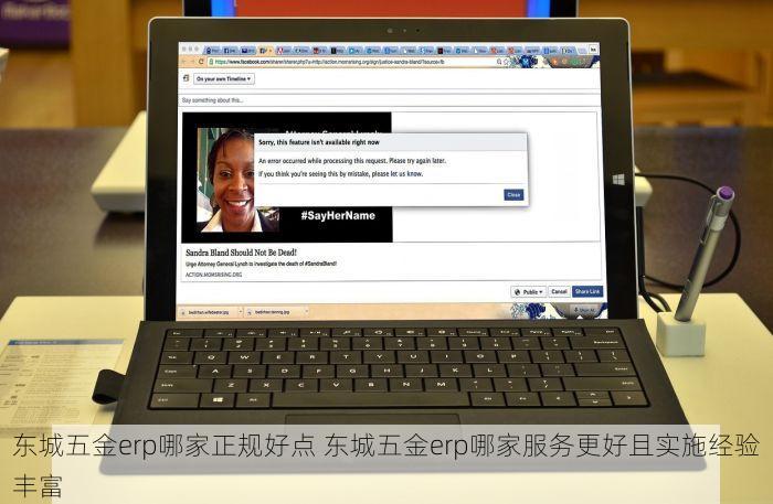 东城五金erp哪家正规好点 东城五金erp哪家服务更好且实施经验丰富